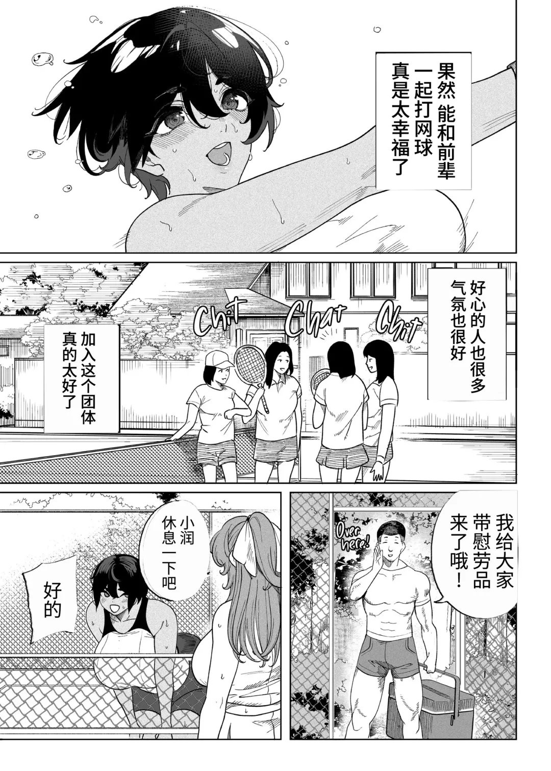 乱姦合宿 サークルでハメられた少女たち Fhentai - Page 9