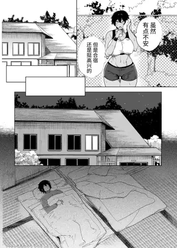 乱姦合宿 サークルでハメられた少女たち Fhentai - Page 10
