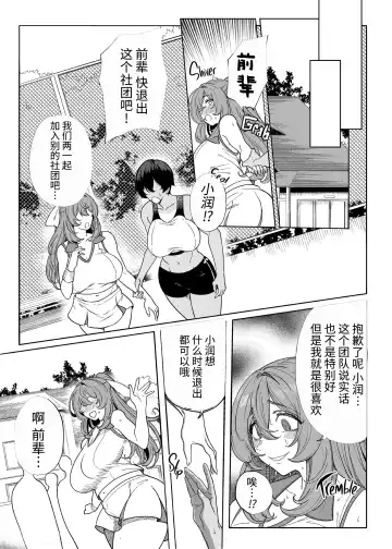 乱姦合宿 サークルでハメられた少女たち Fhentai - Page 45