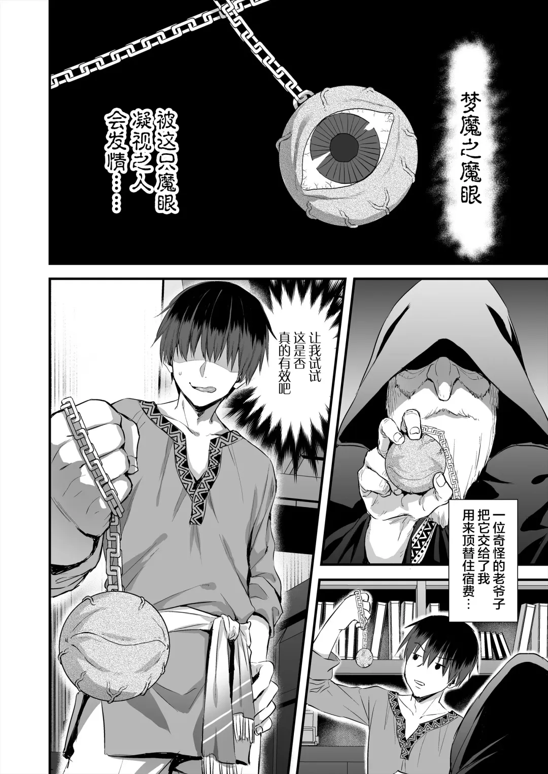 [Ayakawa Riku] Isekai Elf Hatsujou no Magan Fhentai - Page 5