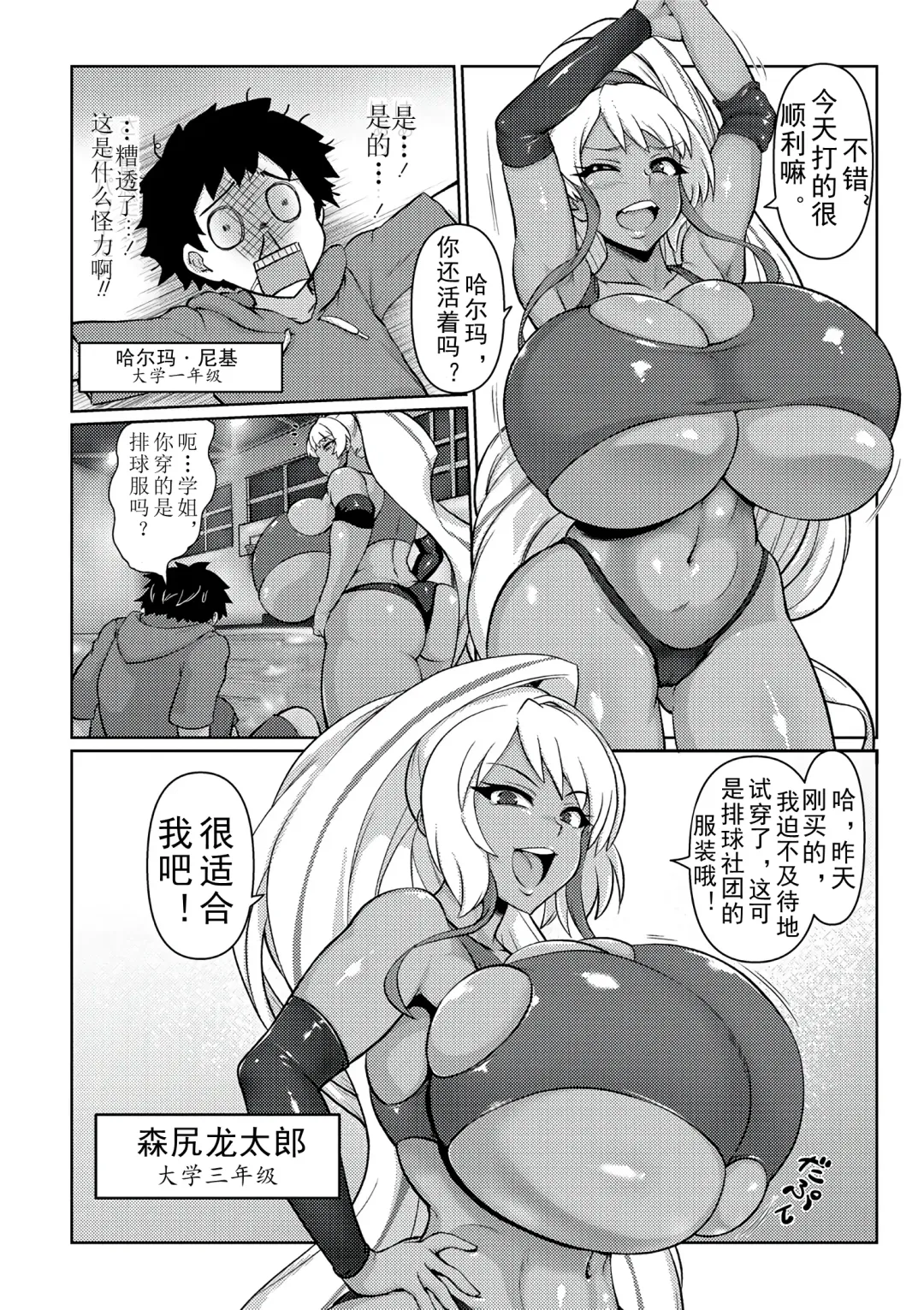 [Isemagu] Senpai ga Manzoku Suru Made Kaeremasen Fhentai - Page 2
