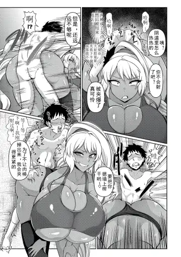 [Isemagu] Senpai ga Manzoku Suru Made Kaeremasen Fhentai - Page 9