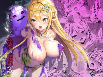 Read [Ayakawa Riku] Isekai Elf Hatsujou no Magan 3 ~Mayaku Hen~ - Fhentai