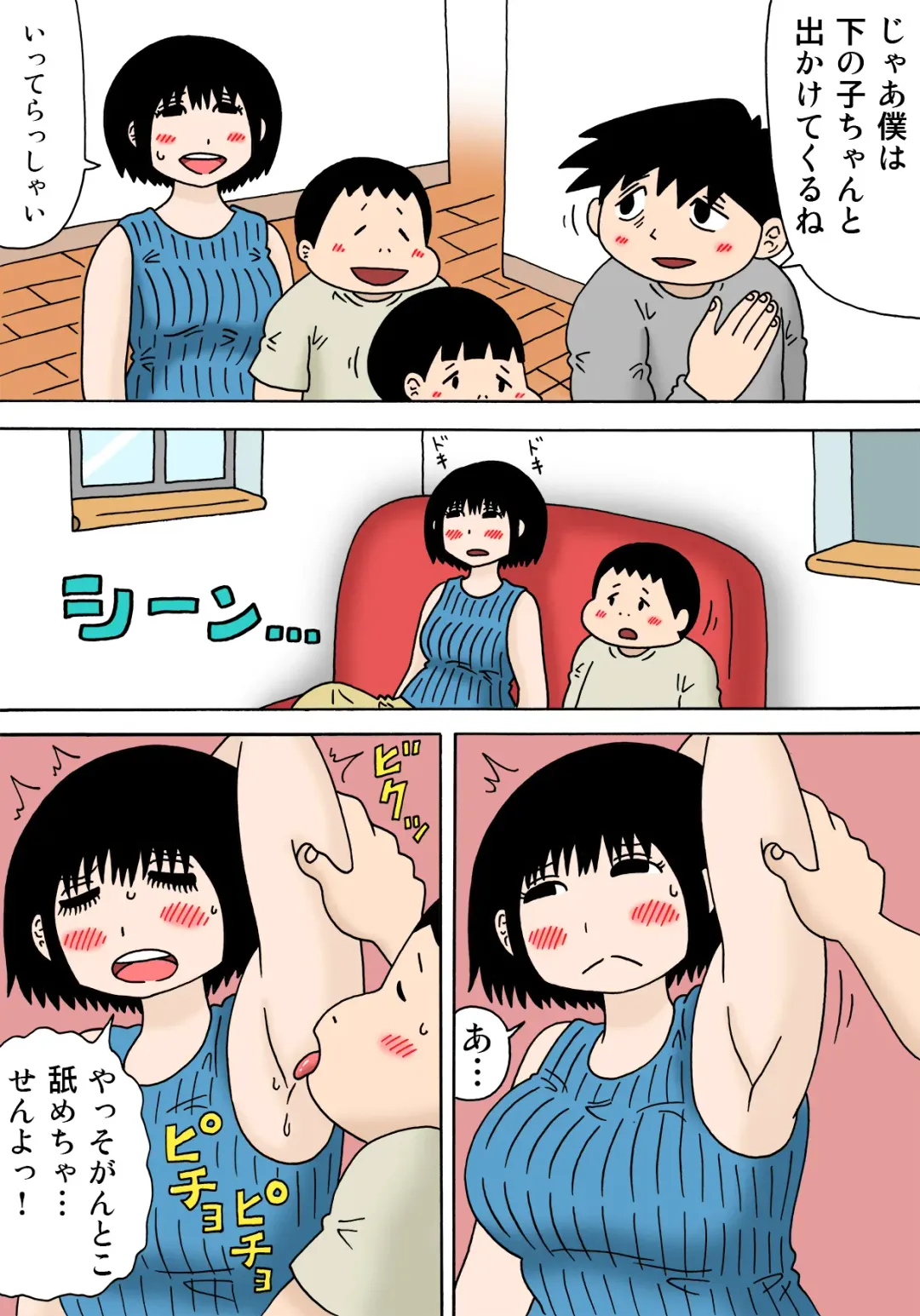 [Oberon Chuusa] Haha ni Koisuru Houhou Fhentai - Page 15