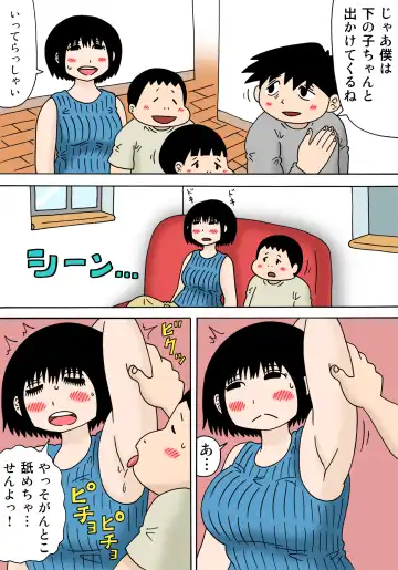 [Oberon Chuusa] Haha ni Koisuru Houhou Fhentai - Page 15