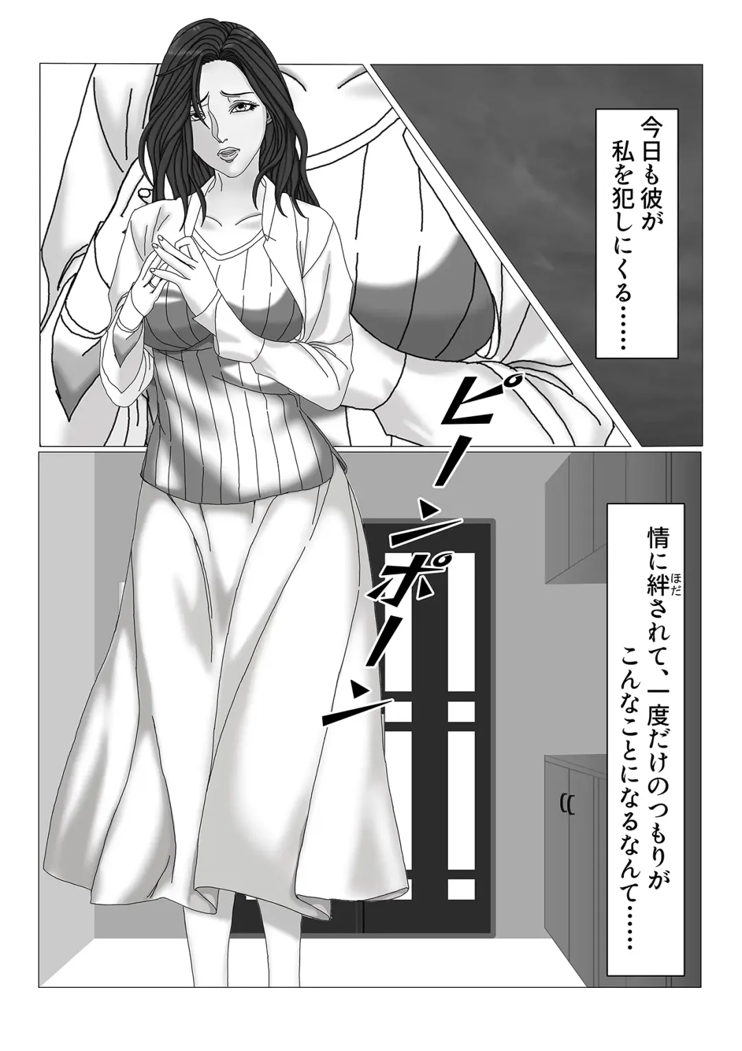 [Mouja] Tsuma Gasane VOL.1 Fhentai - Page 2