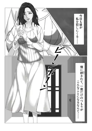 [Mouja] Tsuma Gasane VOL.1 Fhentai - Page 2