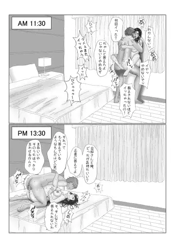 [Mouja] Tsuma Gasane VOL.1 Fhentai - Page 29