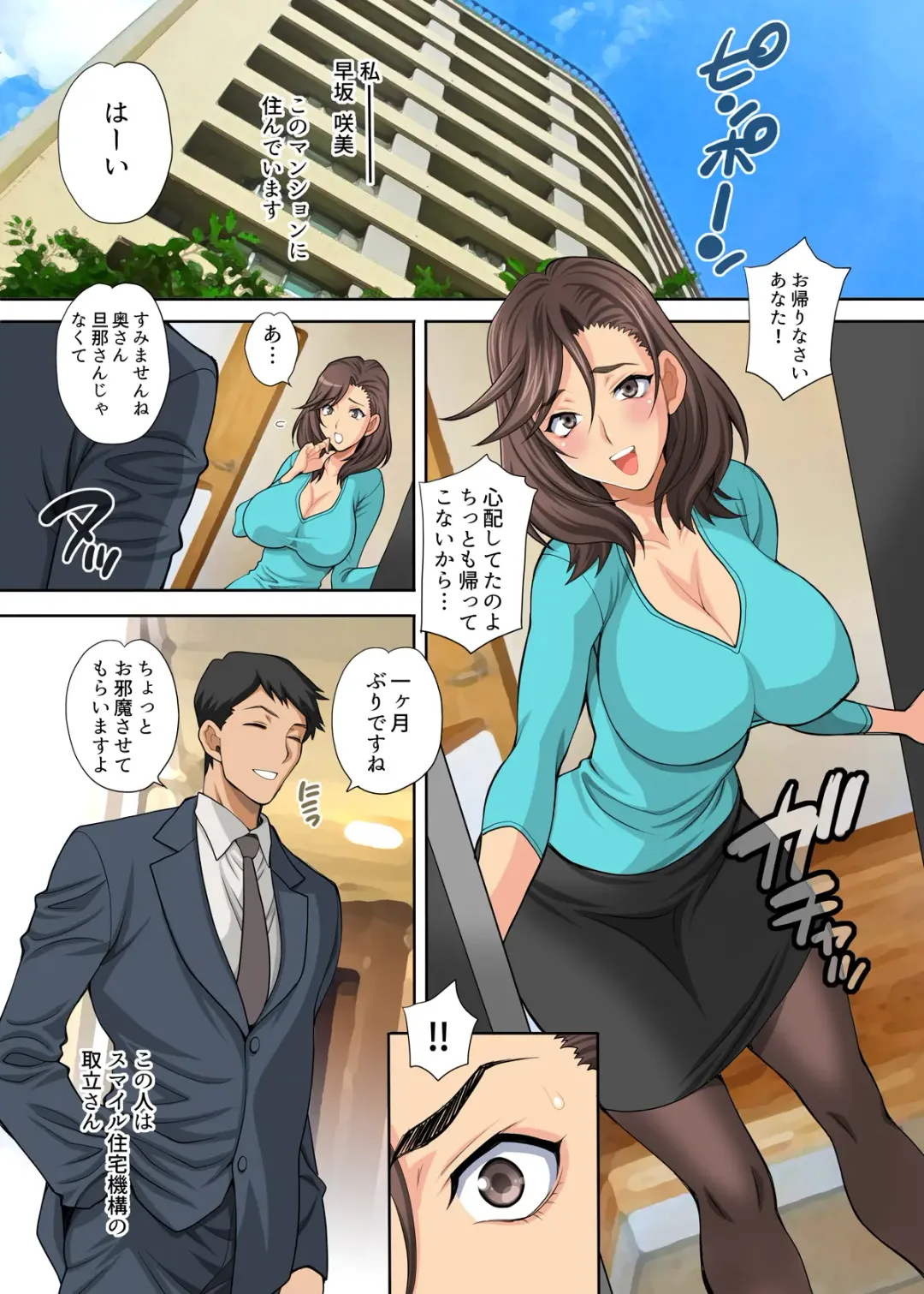 [Yukiyanagi] Hitozuma wa Sore o Kotowarenai Fhentai - Page 2