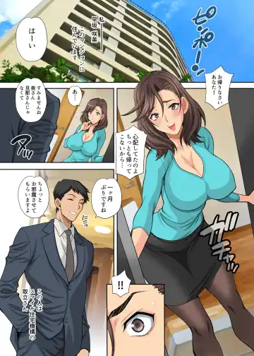 [Yukiyanagi] Hitozuma wa Sore o Kotowarenai Fhentai - Page 2