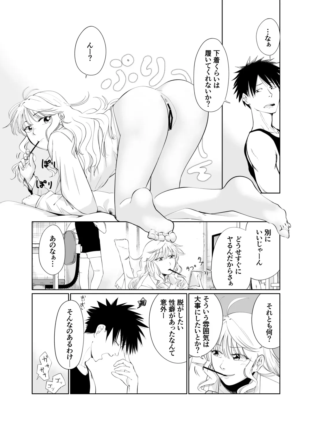[Akubine Kokoro] Original Tanpen Pantsu Fhentai - Page 2