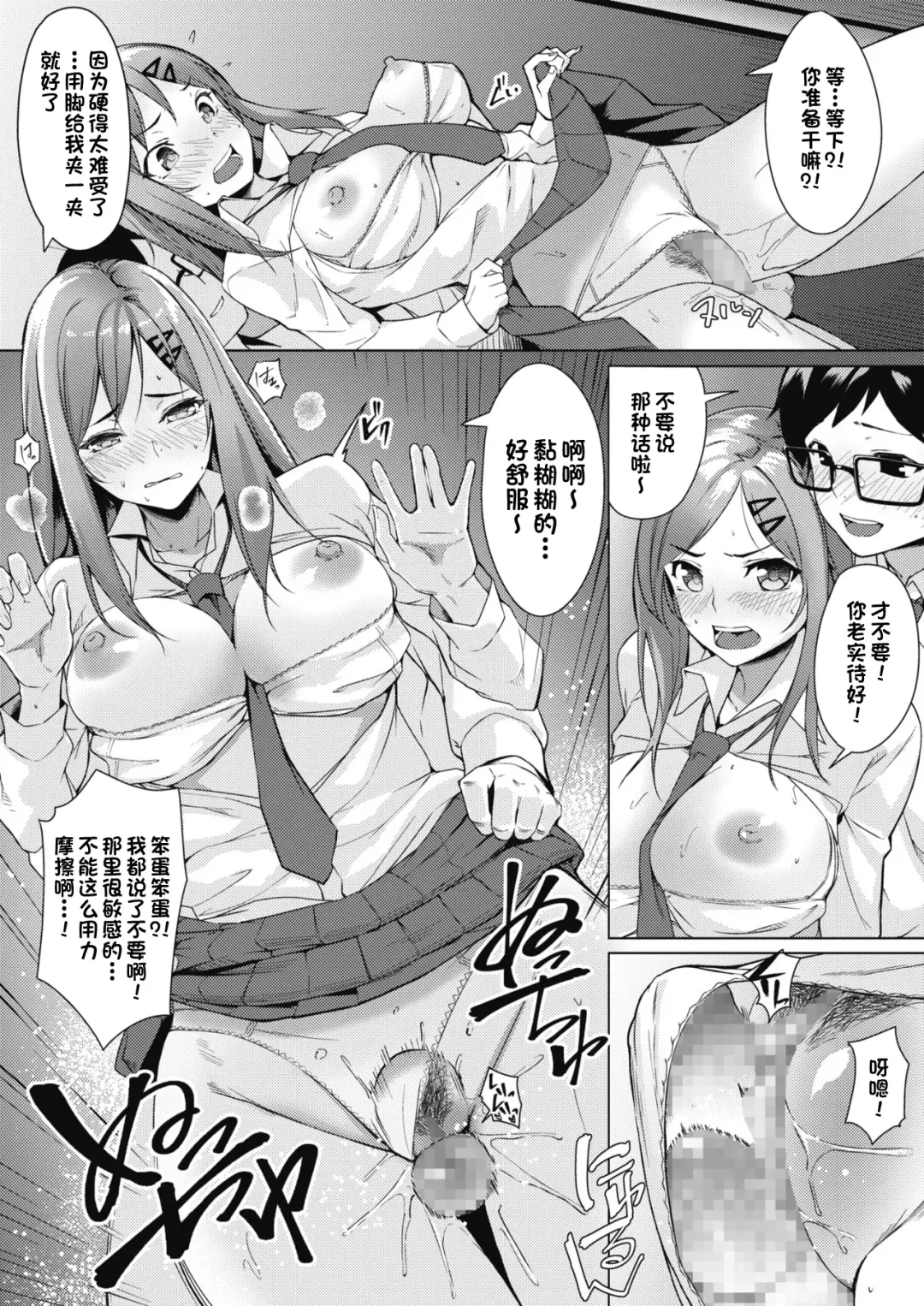 [Din] Genki no Minamoto!! Fhentai - Page 10