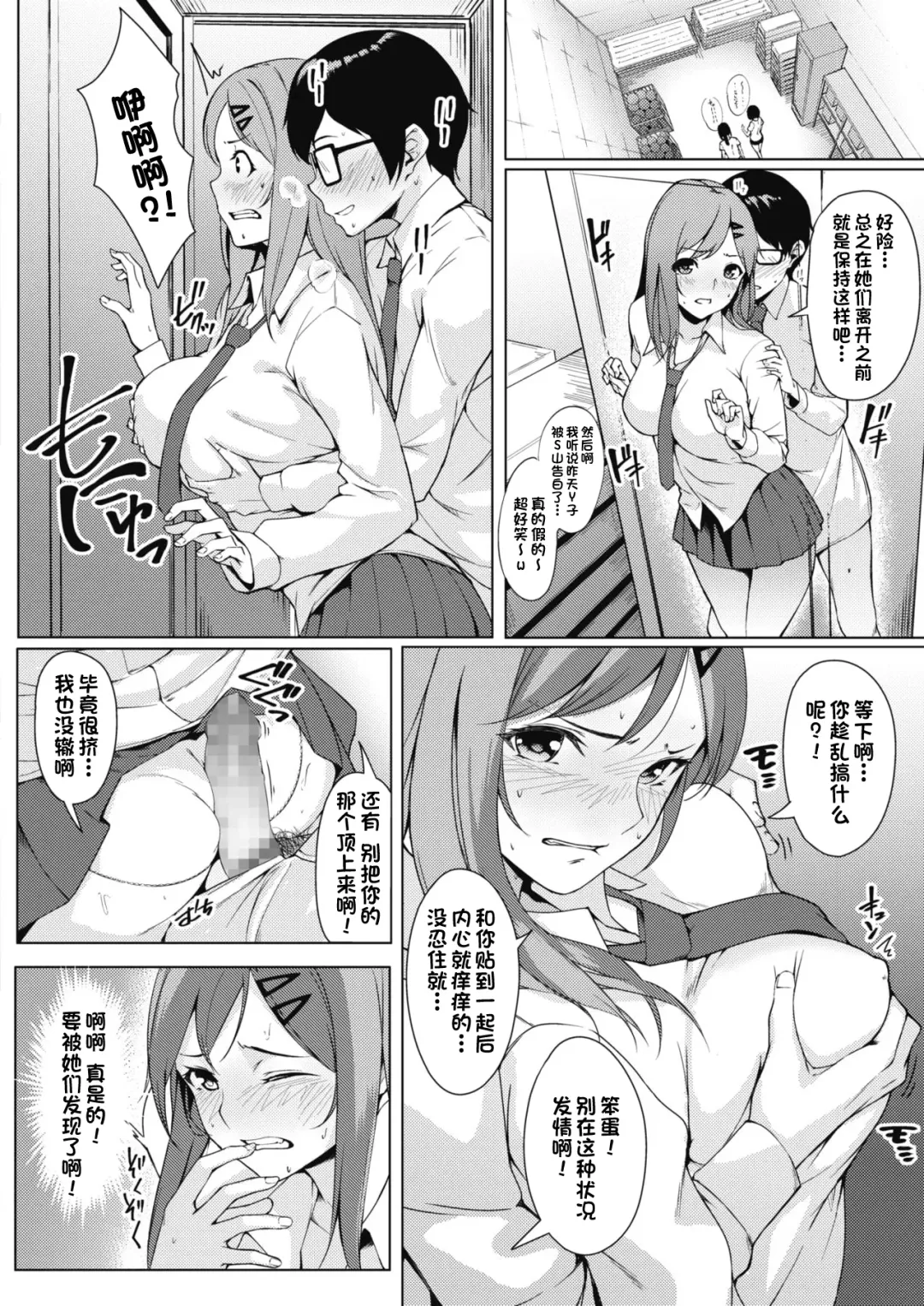[Din] Genki no Minamoto!! Fhentai - Page 8