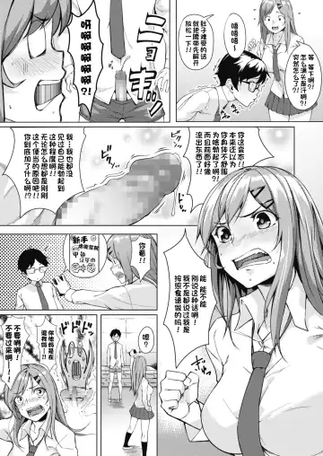 [Din] Genki no Minamoto!! Fhentai - Page 3