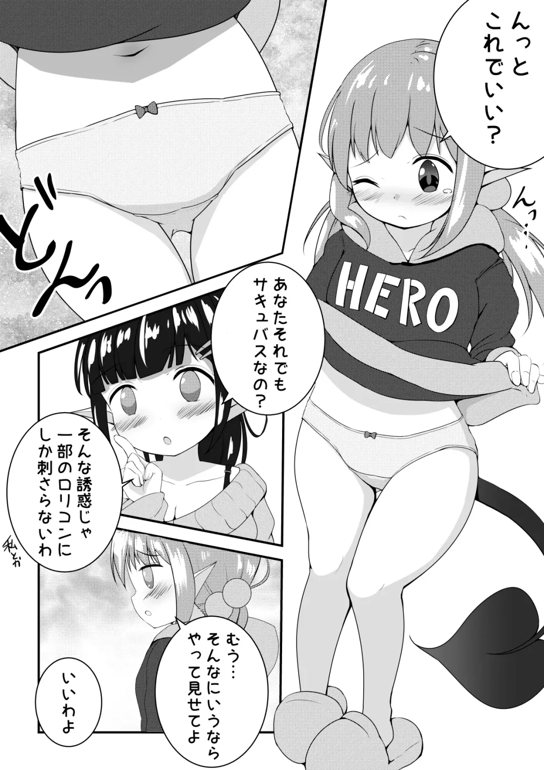 [Motiyuki] Ecchi na Koto ga Nigate na Loli Succubus-chan Manga 1-3 Fhentai - Page 1