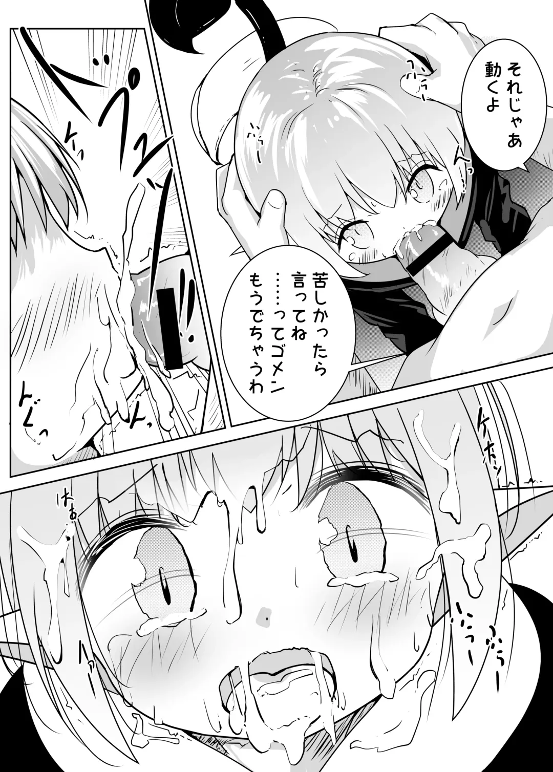 [Motiyuki] Ecchi na Koto ga Nigate na Loli Succubus-chan Manga 1-3 Fhentai - Page 7