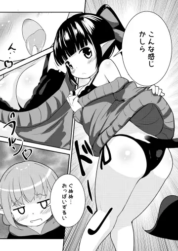 [Motiyuki] Ecchi na Koto ga Nigate na Loli Succubus-chan Manga 1-3 Fhentai - Page 2