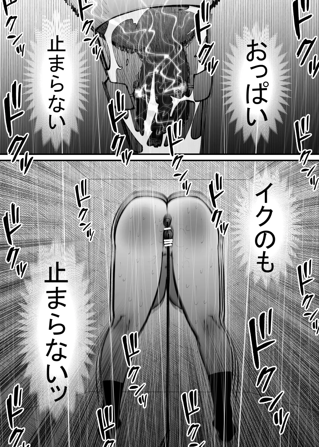 Ushi ni Natta Fhentai - Page 12