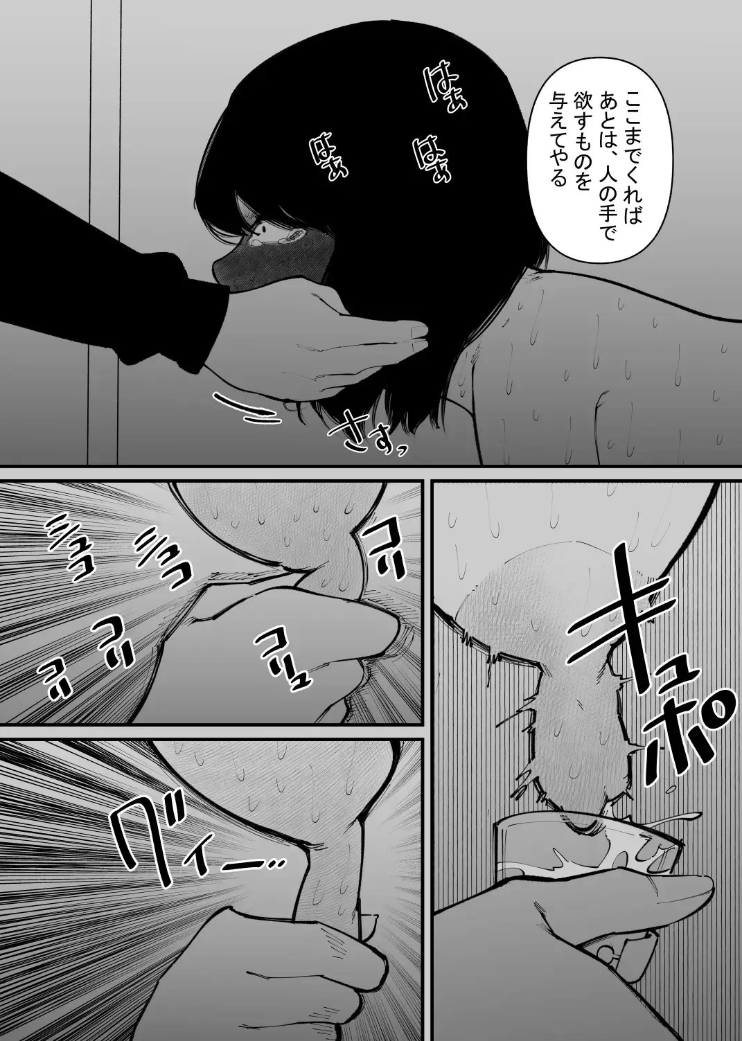 Ushi ni Natta Fhentai - Page 19