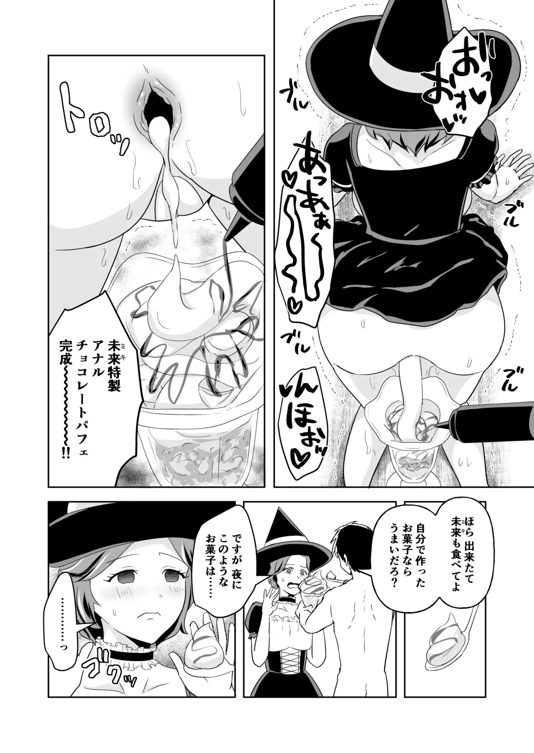 [Yunokawa Yosomi] Bijin Eiyoushi Futa Ana Gourmet Fhentai - Page 13