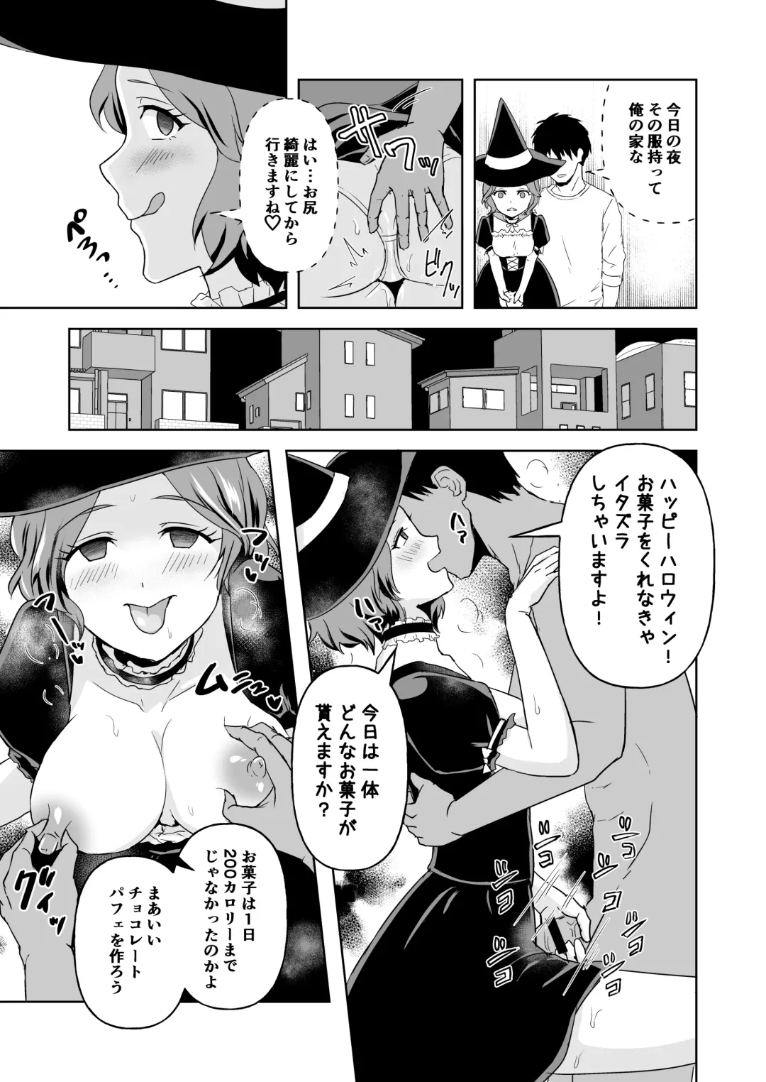 [Yunokawa Yosomi] Bijin Eiyoushi Futa Ana Gourmet Fhentai - Page 8