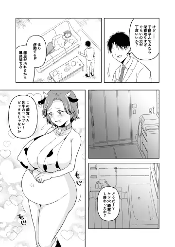[Yunokawa Yosomi] Bijin Eiyoushi Futa Ana Gourmet Fhentai - Page 16