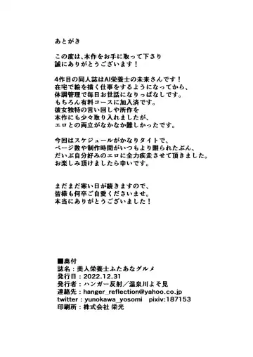 [Yunokawa Yosomi] Bijin Eiyoushi Futa Ana Gourmet Fhentai - Page 23