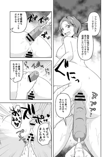 [Yunokawa Yosomi] Bijin Eiyoushi Futa Ana Gourmet Fhentai - Page 4