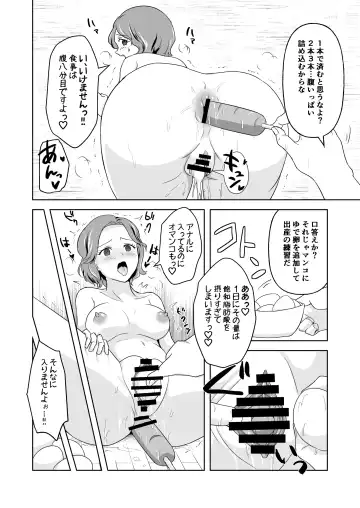 [Yunokawa Yosomi] Bijin Eiyoushi Futa Ana Gourmet Fhentai - Page 5