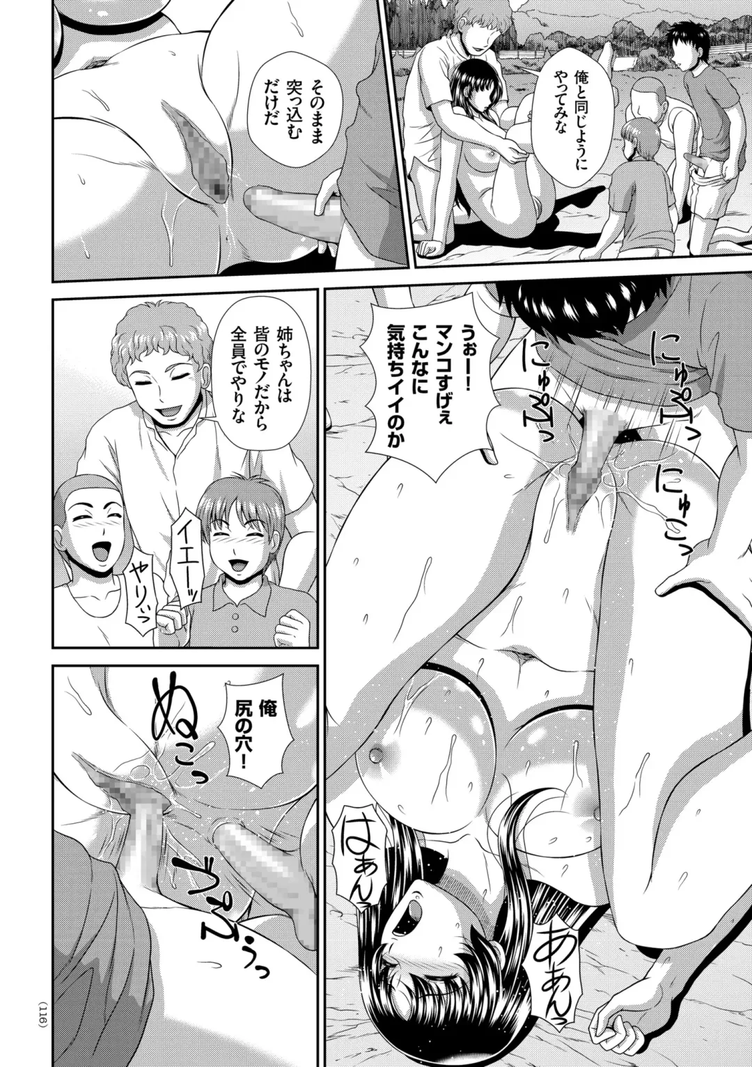 [Kuroi Kingyo] Damesu Switch Fhentai - Page 116