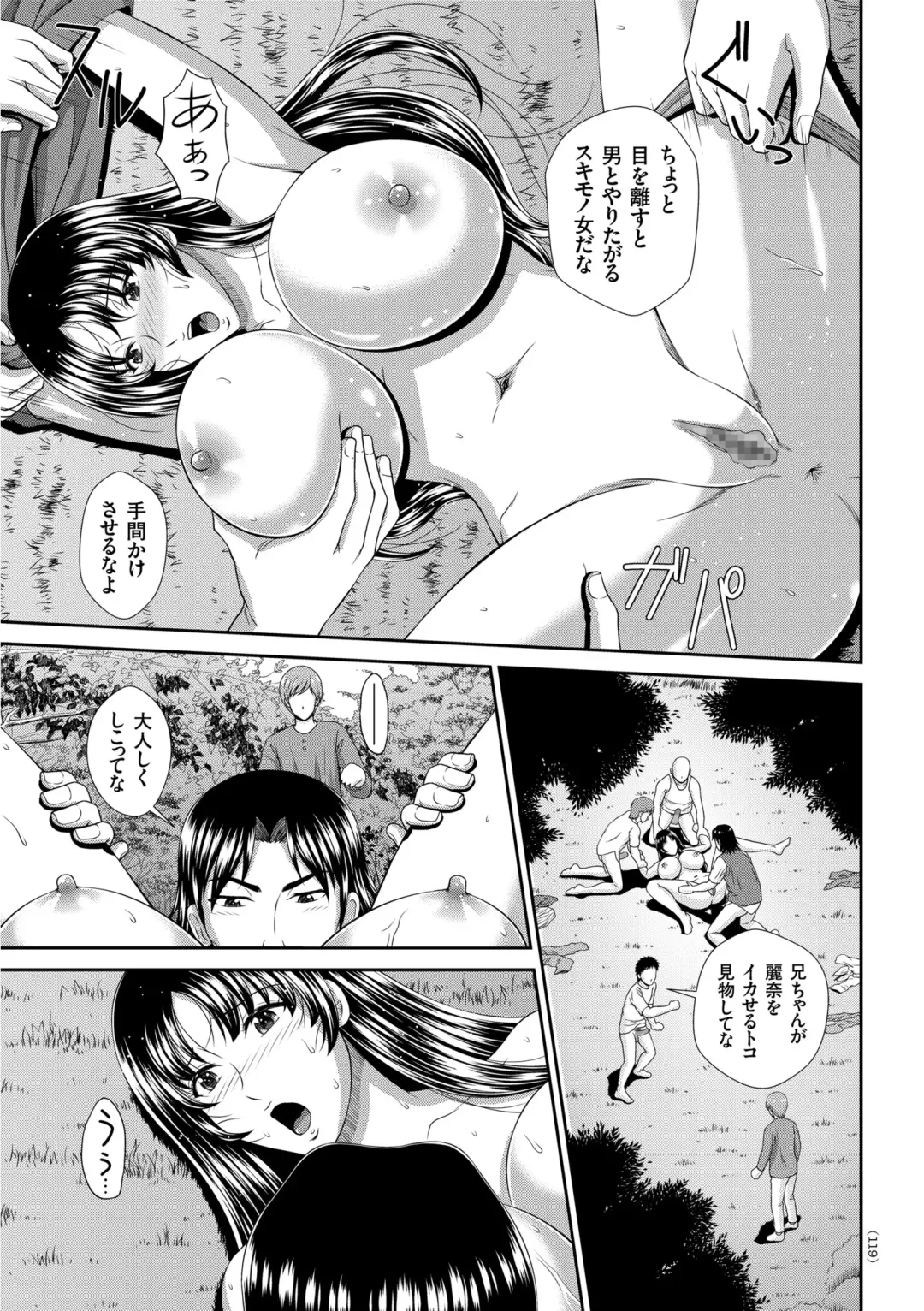 [Kuroi Kingyo] Damesu Switch Fhentai - Page 119