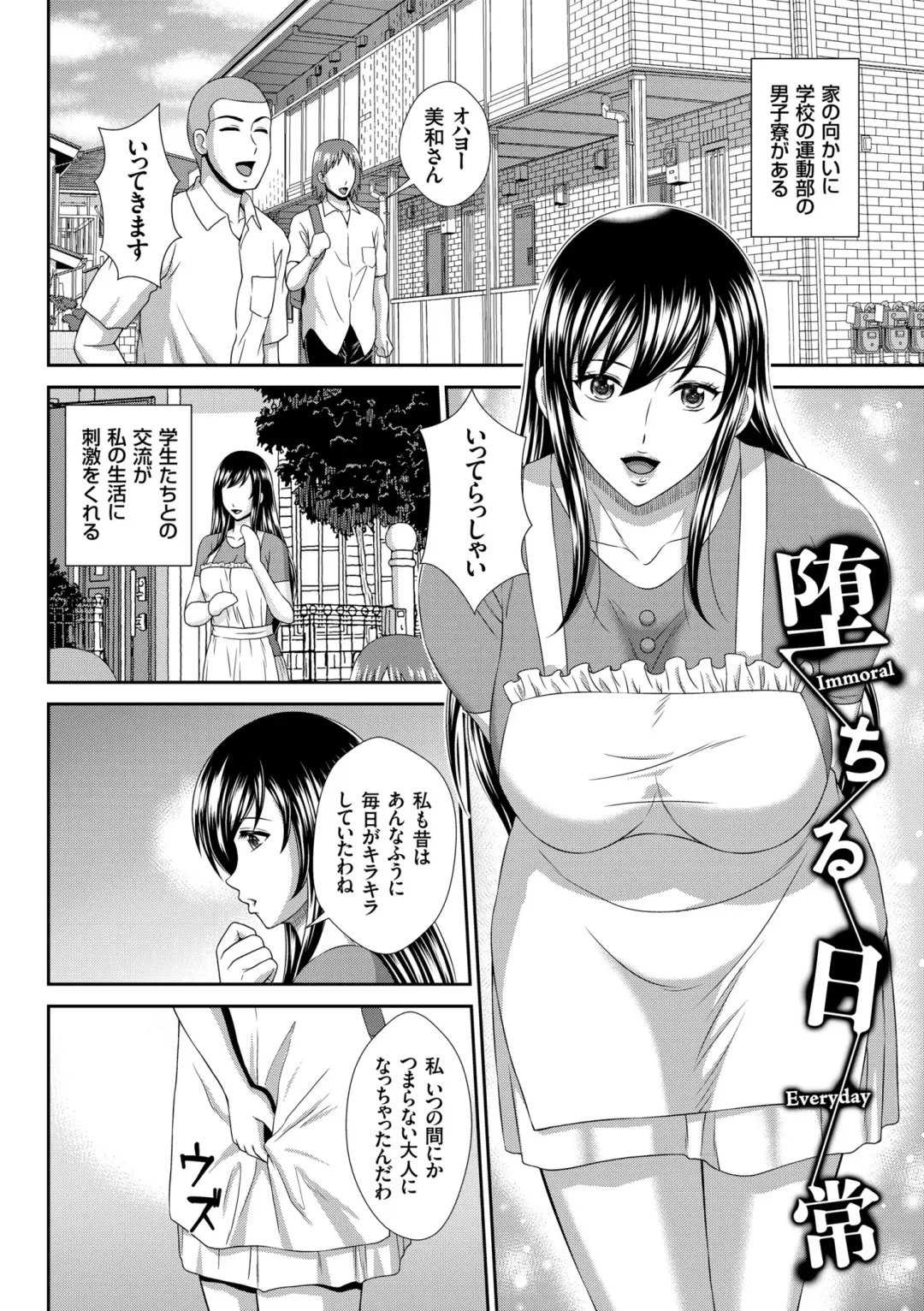 [Kuroi Kingyo] Damesu Switch Fhentai - Page 126