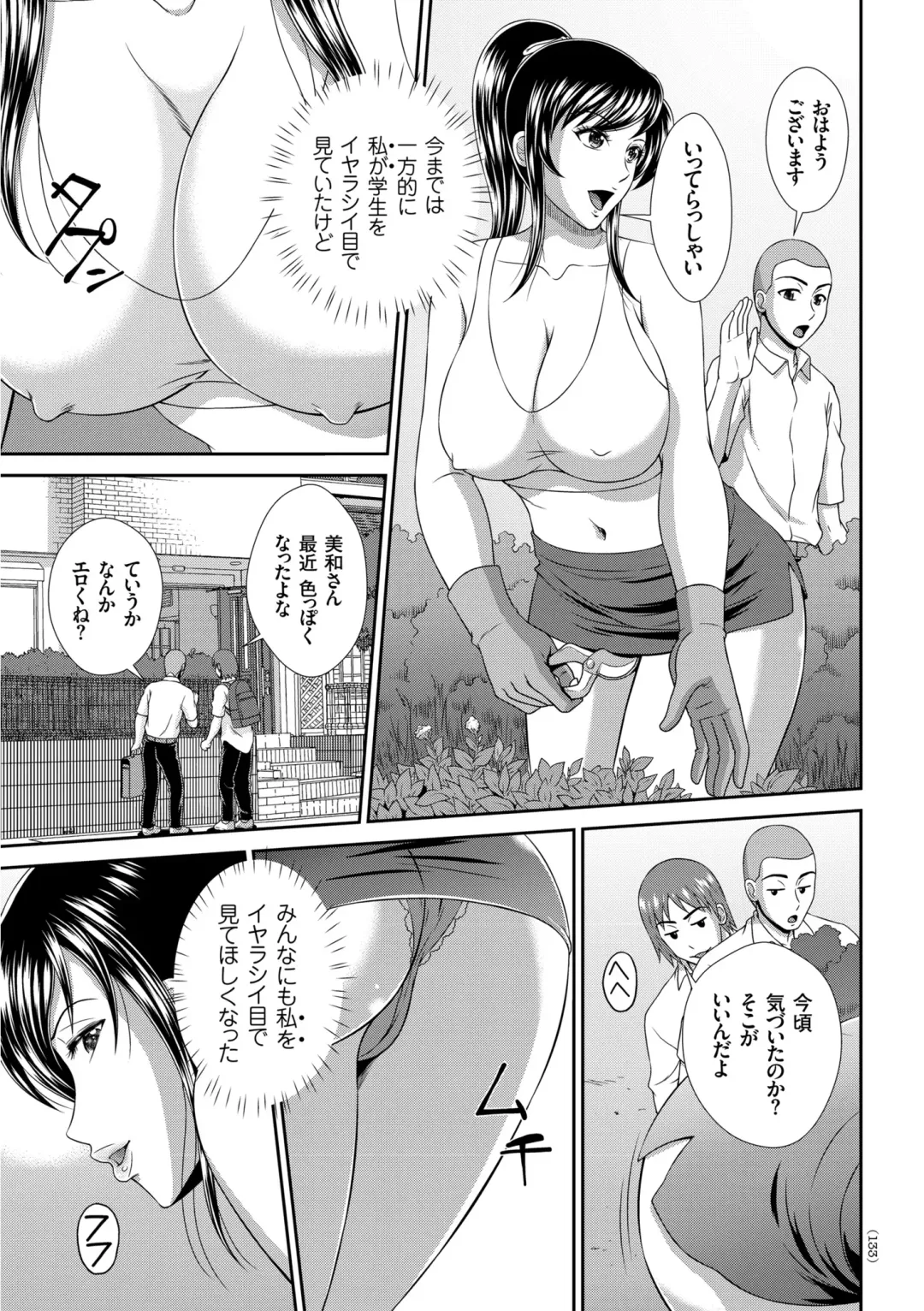 [Kuroi Kingyo] Damesu Switch Fhentai - Page 133