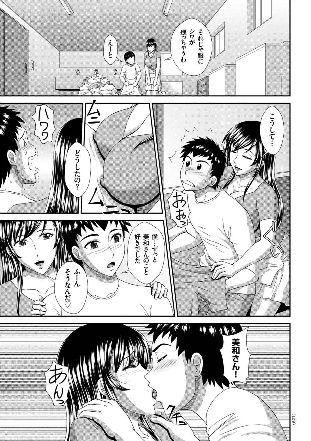 [Kuroi Kingyo] Damesu Switch Fhentai - Page 139