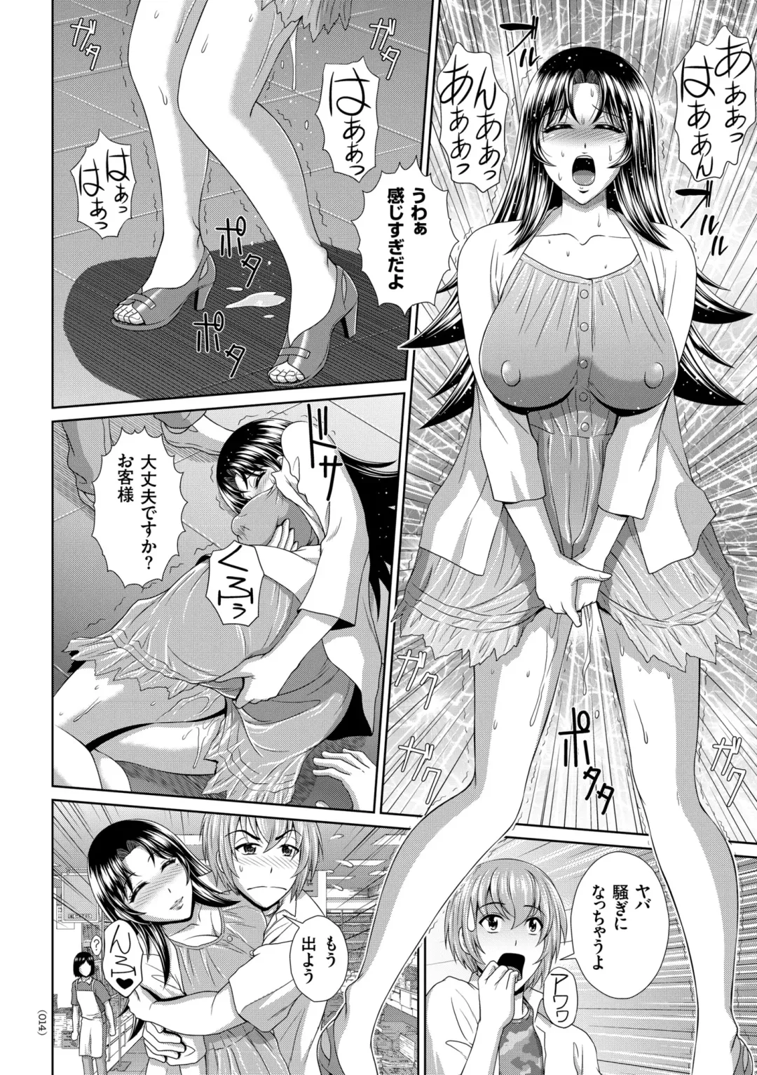 [Kuroi Kingyo] Damesu Switch Fhentai - Page 14