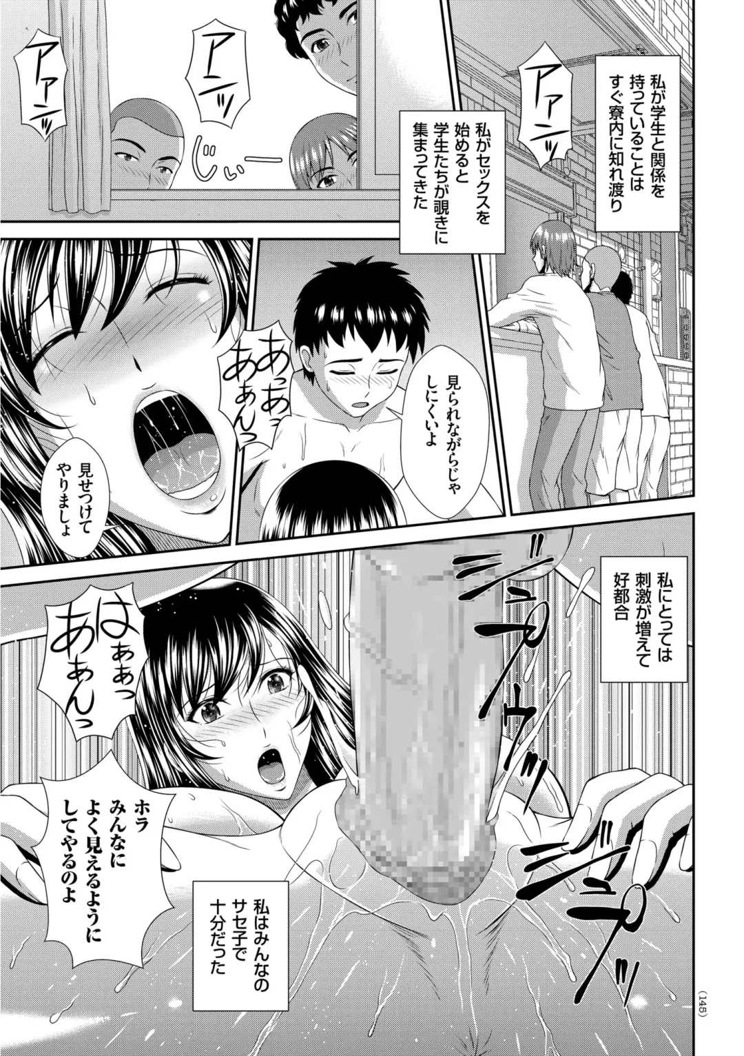 [Kuroi Kingyo] Damesu Switch Fhentai - Page 145