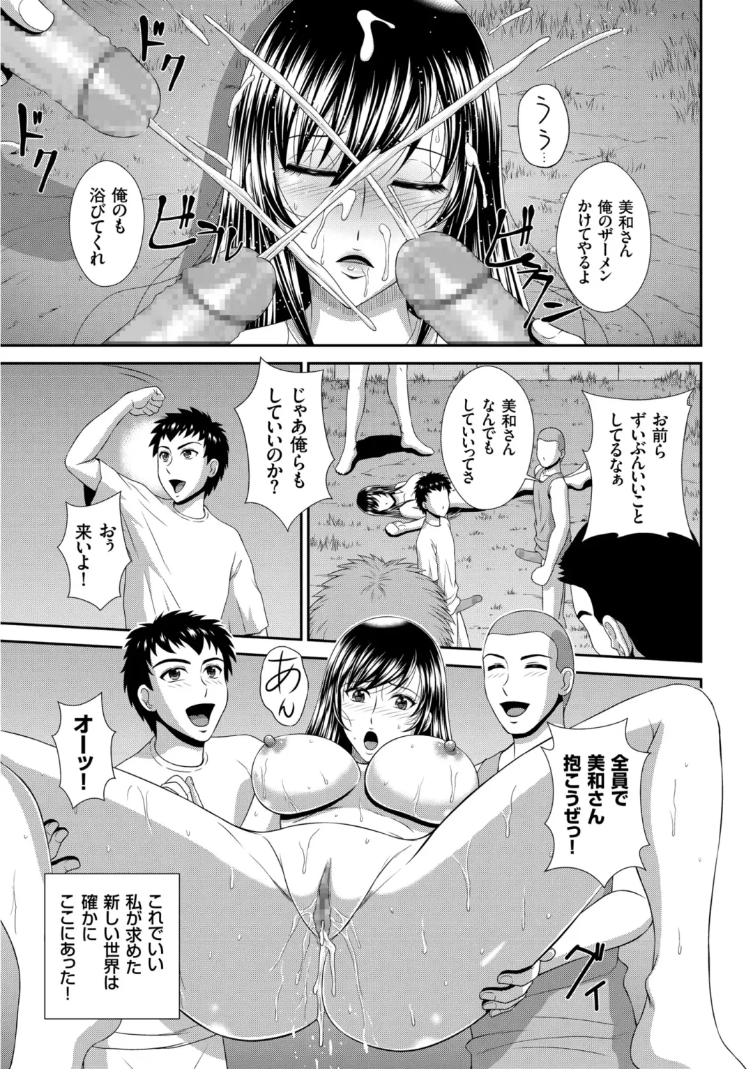 [Kuroi Kingyo] Damesu Switch Fhentai - Page 153