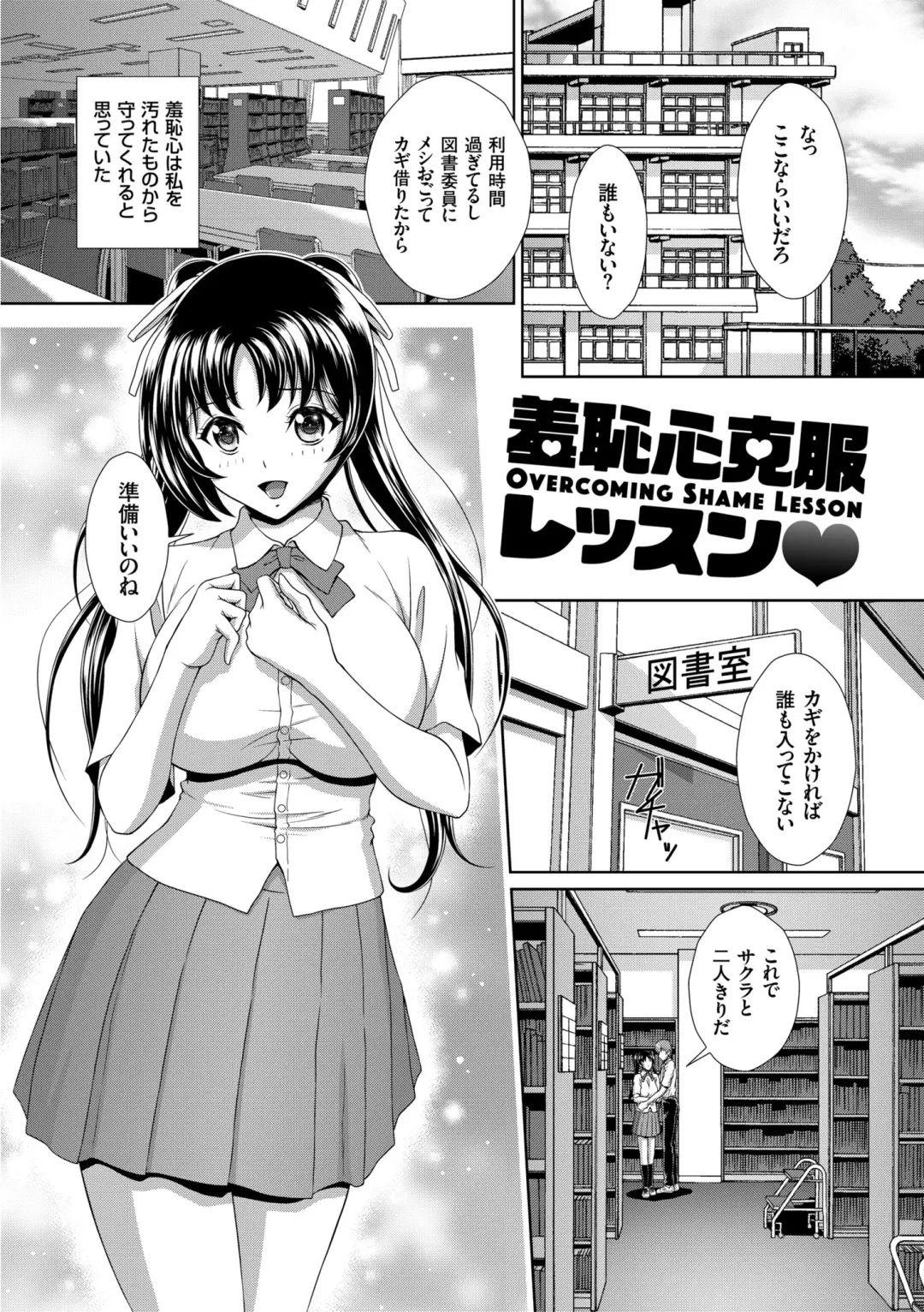 [Kuroi Kingyo] Damesu Switch Fhentai - Page 155