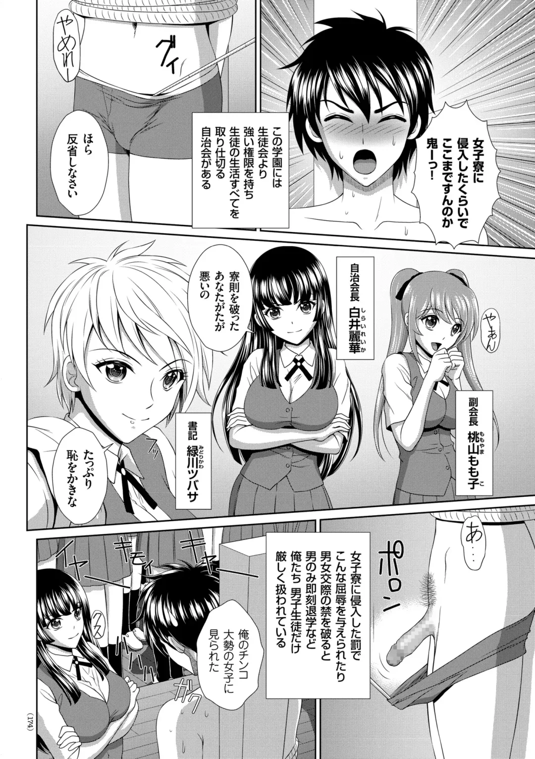 [Kuroi Kingyo] Damesu Switch Fhentai - Page 174