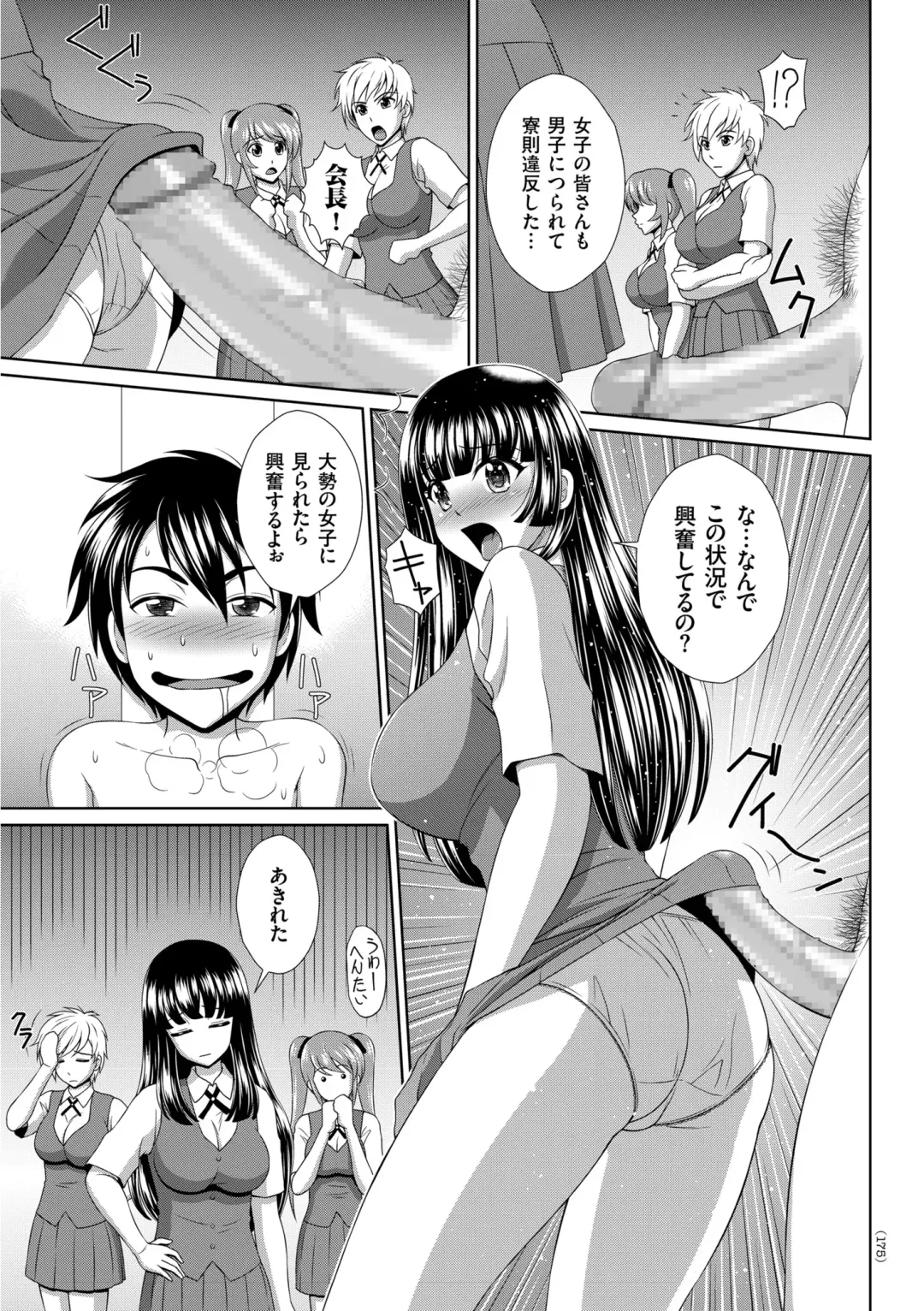[Kuroi Kingyo] Damesu Switch Fhentai - Page 175