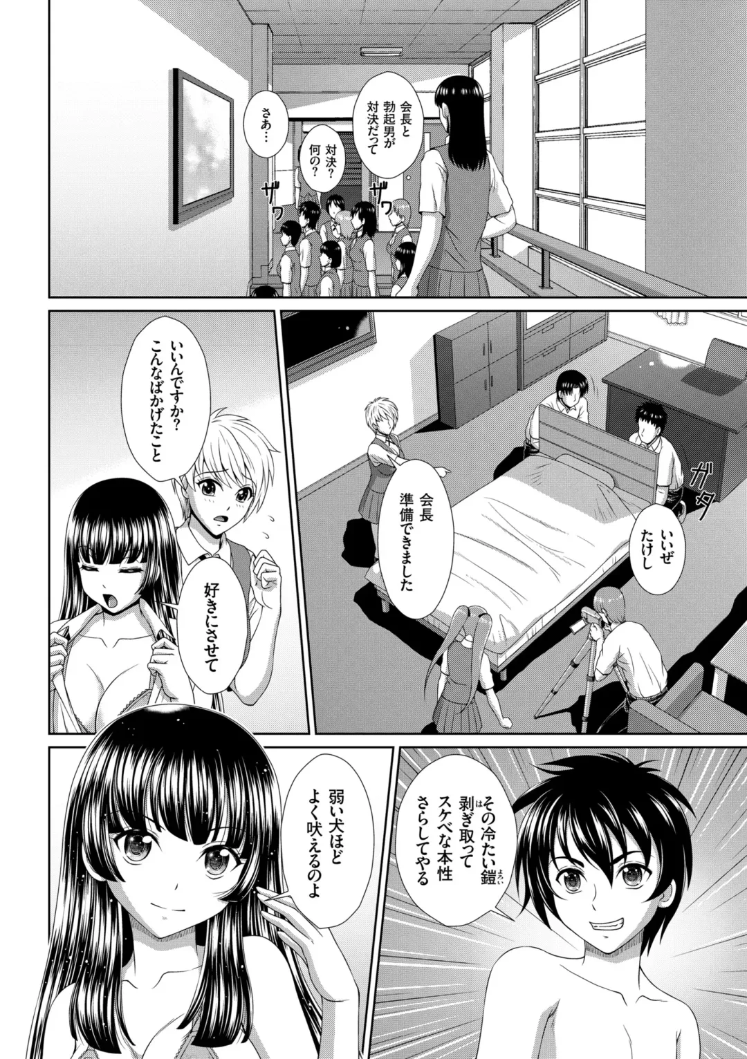 [Kuroi Kingyo] Damesu Switch Fhentai - Page 182