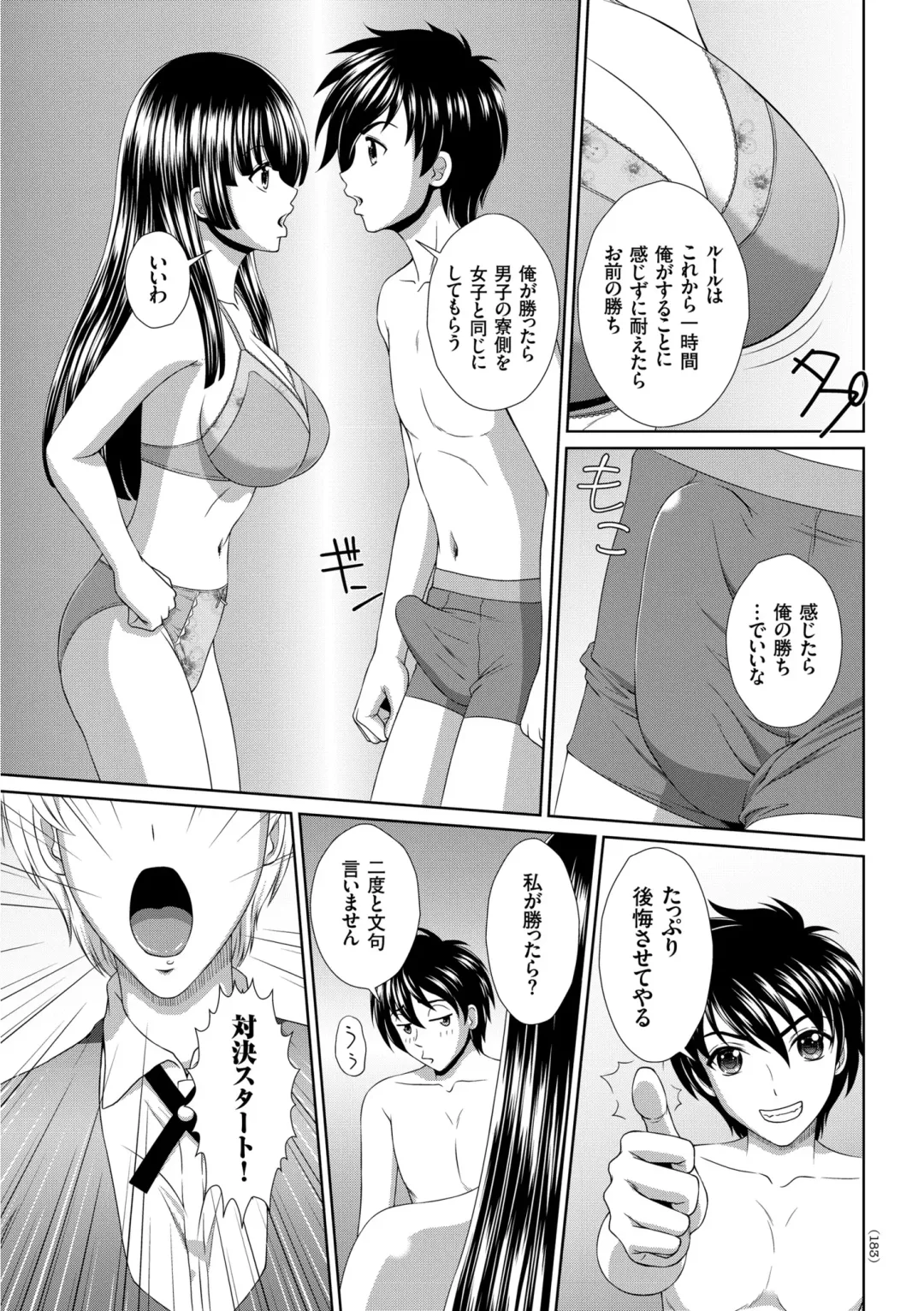 [Kuroi Kingyo] Damesu Switch Fhentai - Page 183