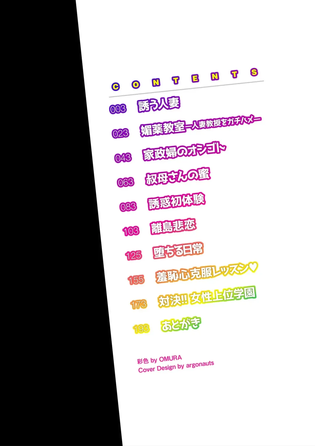 [Kuroi Kingyo] Damesu Switch Fhentai - Page 2