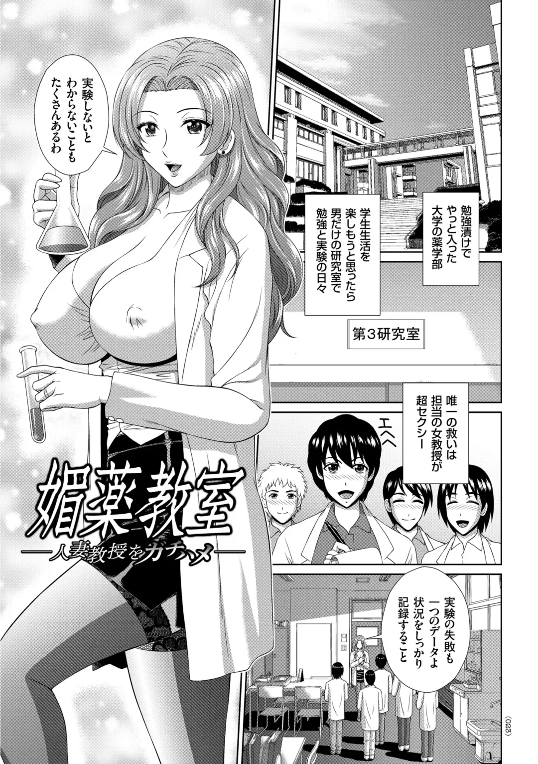 [Kuroi Kingyo] Damesu Switch Fhentai - Page 23