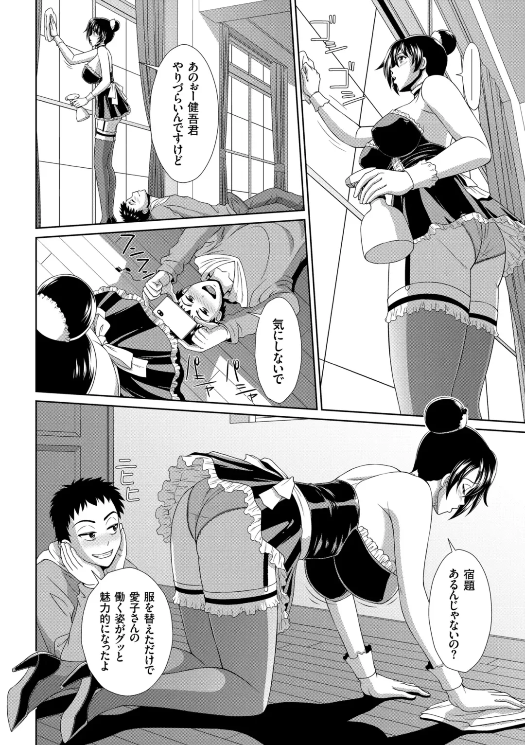[Kuroi Kingyo] Damesu Switch Fhentai - Page 46