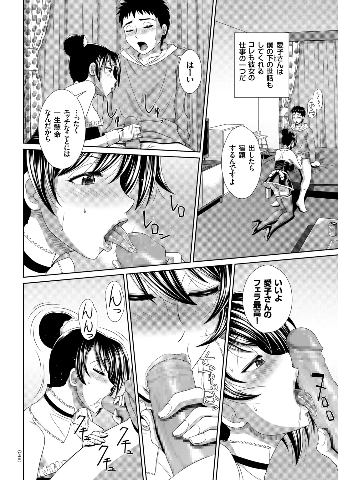 [Kuroi Kingyo] Damesu Switch Fhentai - Page 48