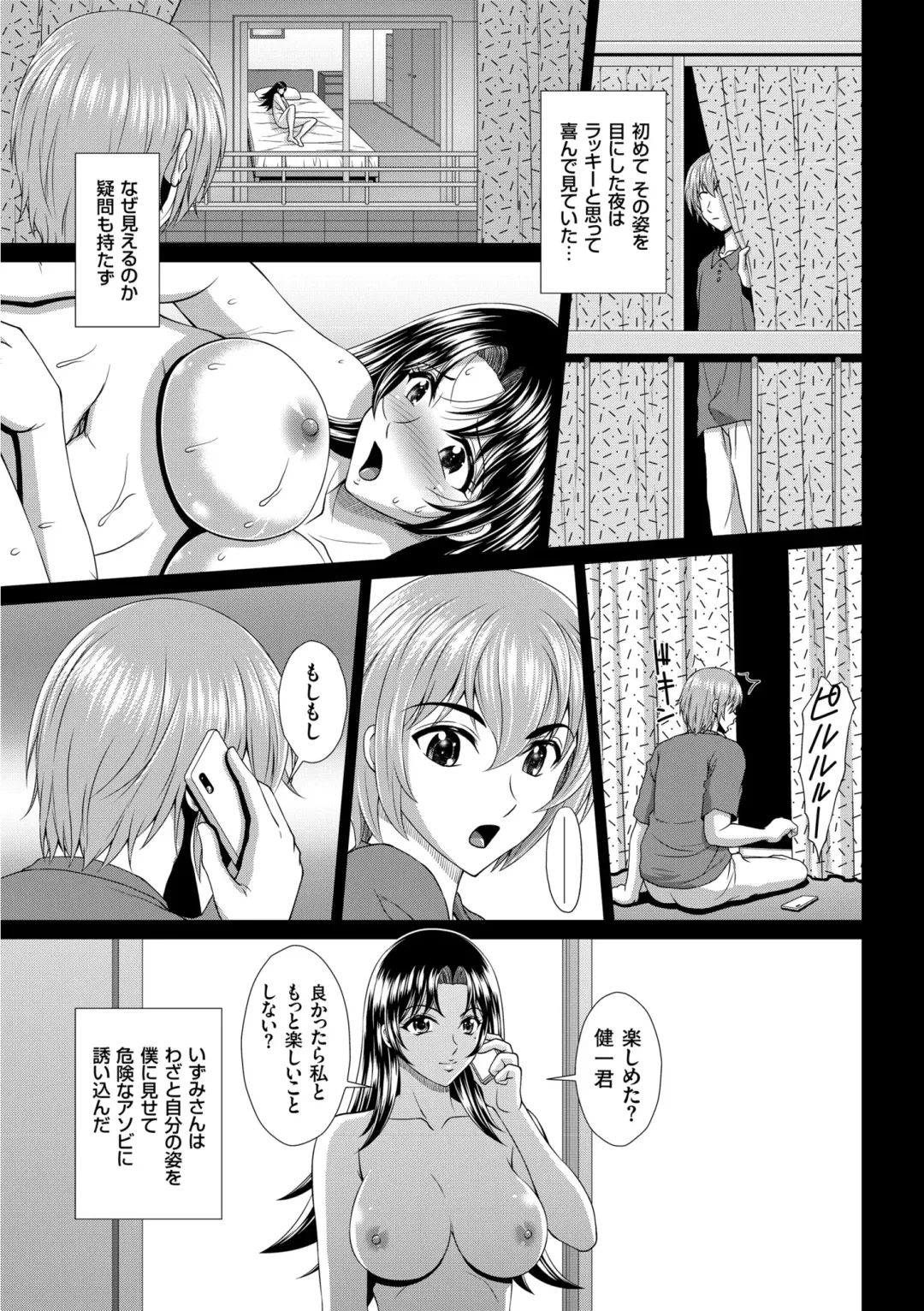 [Kuroi Kingyo] Damesu Switch Fhentai - Page 5