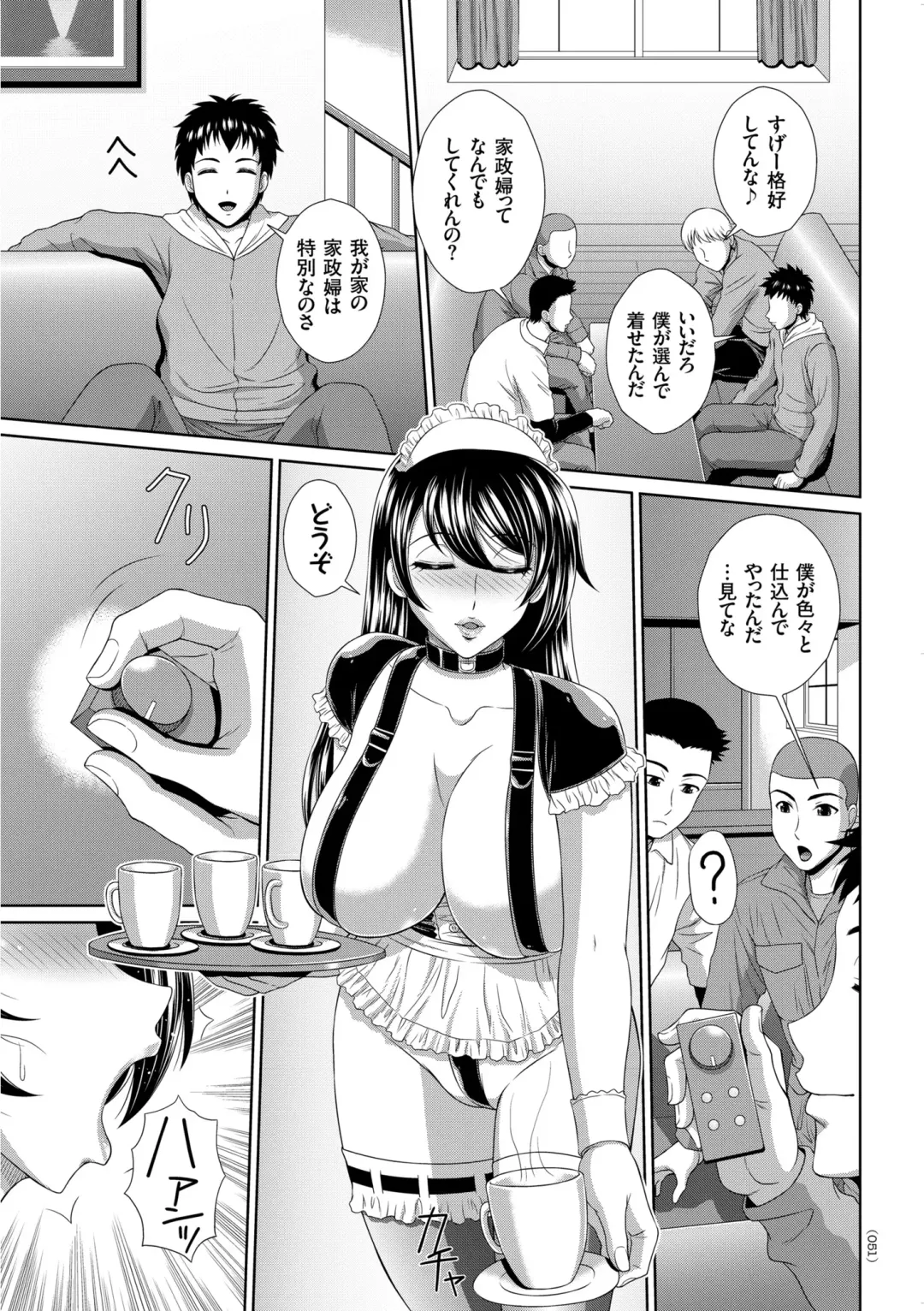 [Kuroi Kingyo] Damesu Switch Fhentai - Page 51