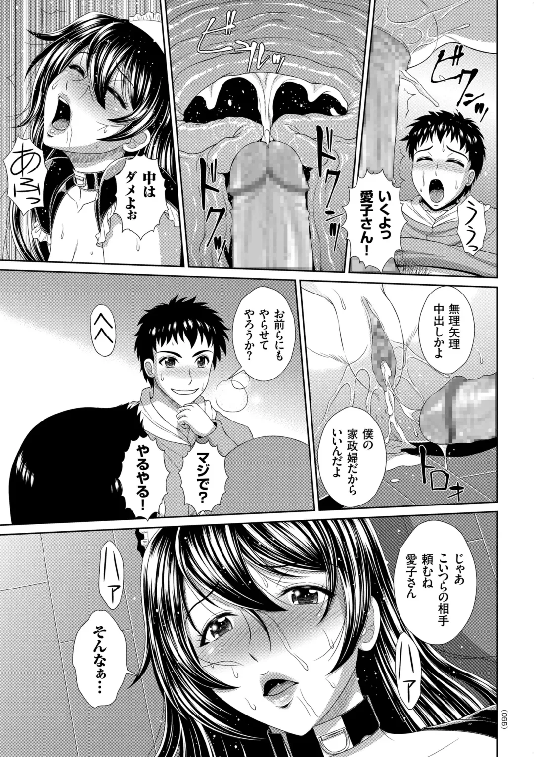 [Kuroi Kingyo] Damesu Switch Fhentai - Page 55