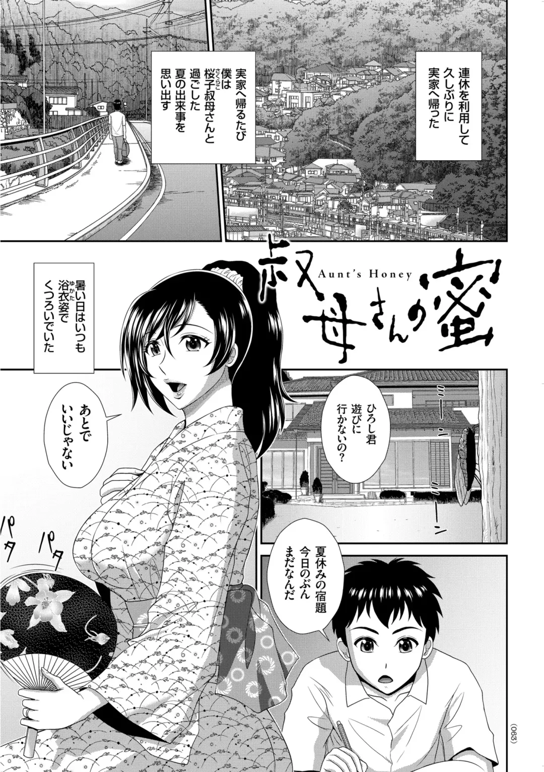 [Kuroi Kingyo] Damesu Switch Fhentai - Page 63